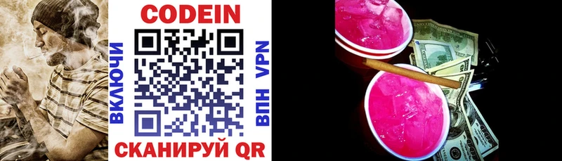Codein Purple Drank  кракен зеркало  Западная Двина  где продают наркотики 