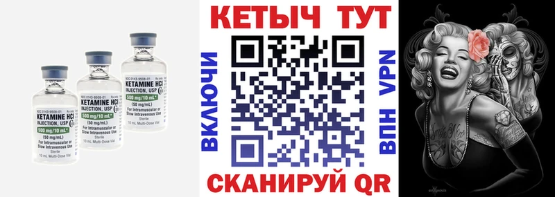 Кетамин ketamine hydra рабочий сайт Западная Двина