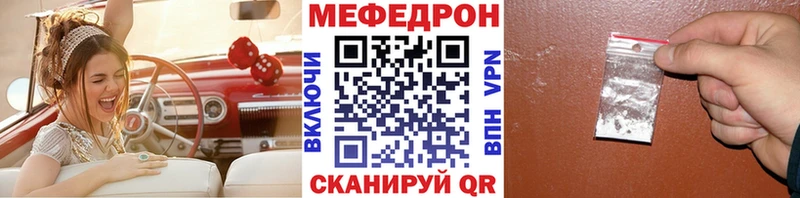 МЯУ-МЯУ mephedrone  маркетплейс формула  Западная Двина  где продают  