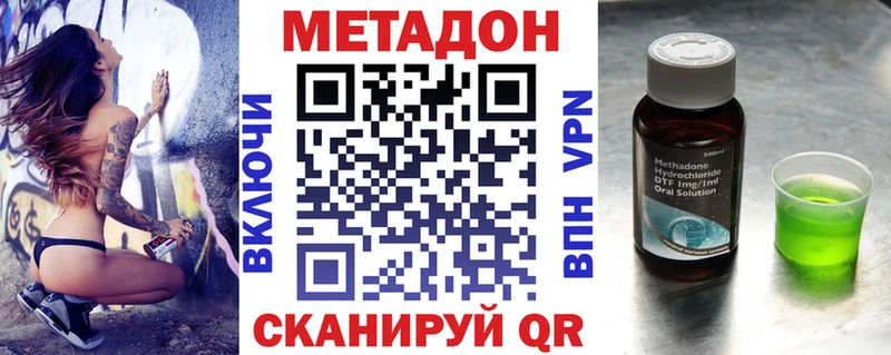 Метадон methadone  где можно купить   Западная Двина 