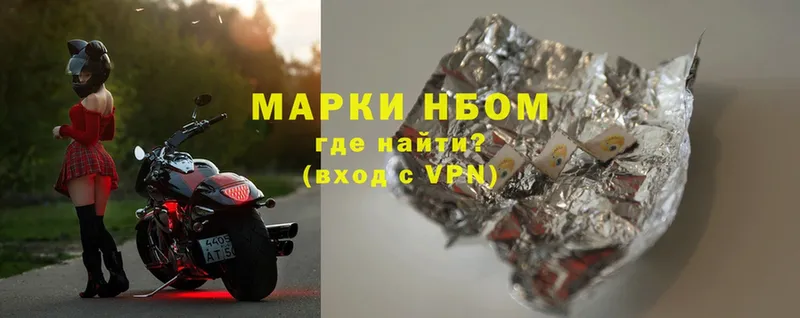 Марки NBOMe 1,5мг  Западная Двина 