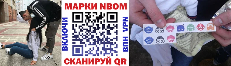 Марки N-bome 1,8мг  ОМГ ОМГ ссылка  Западная Двина 